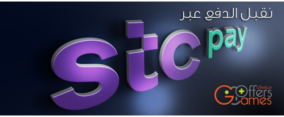 stc-pay